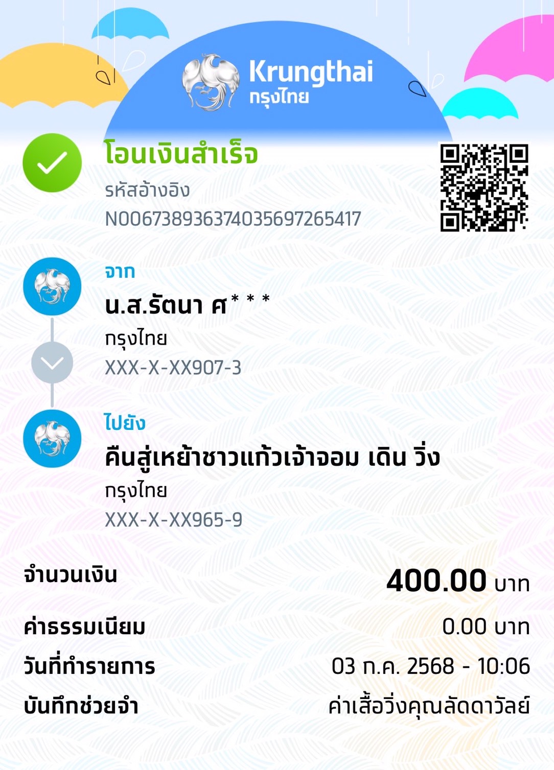 Payment Slip